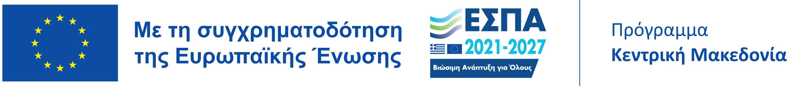 thumbnail_ΕΕ_ΕΣΠΑ_Πρόγραμμα__EN_High-1